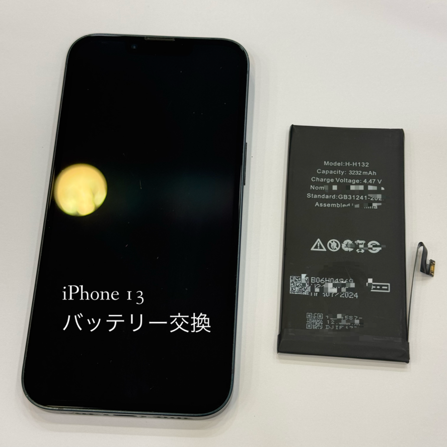 【即日！バッテリー交換修理】藤沢市からお越しのお客様より、iPhone13(アイフォン)をお持ち込みいただきました！