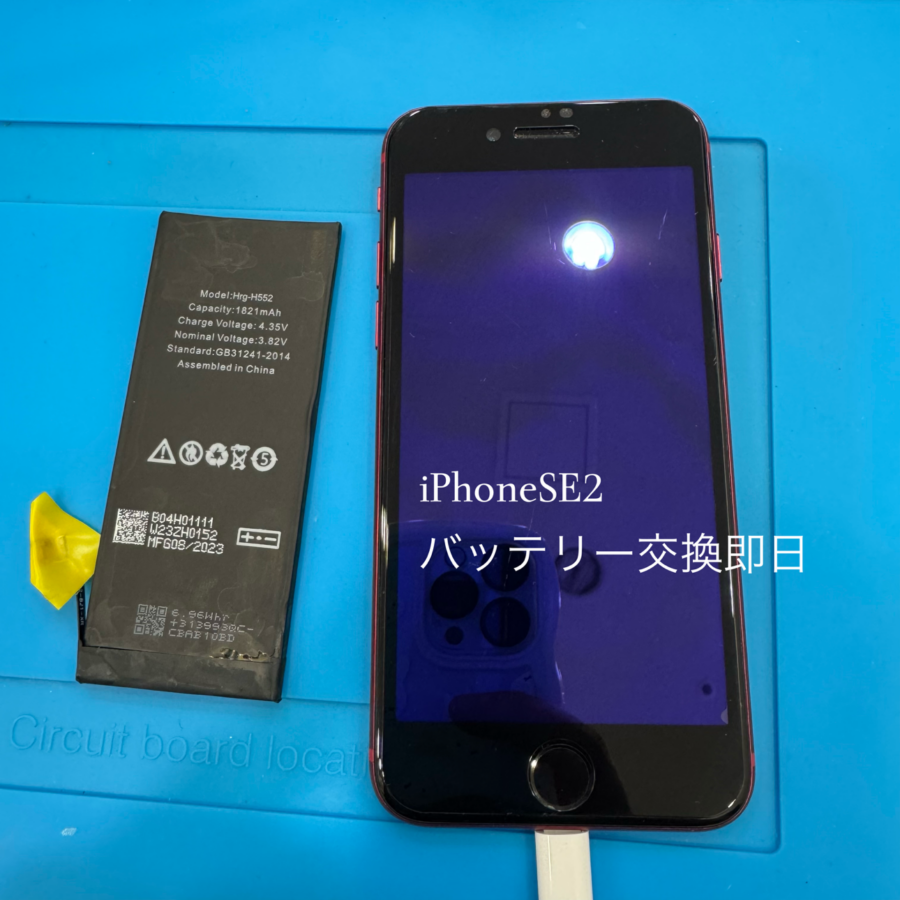 【即日！バッテリー交換修理】藤沢市からお越しのお客様より、iPhoneSE2(アイフォン)をお持ち込みいただきました！