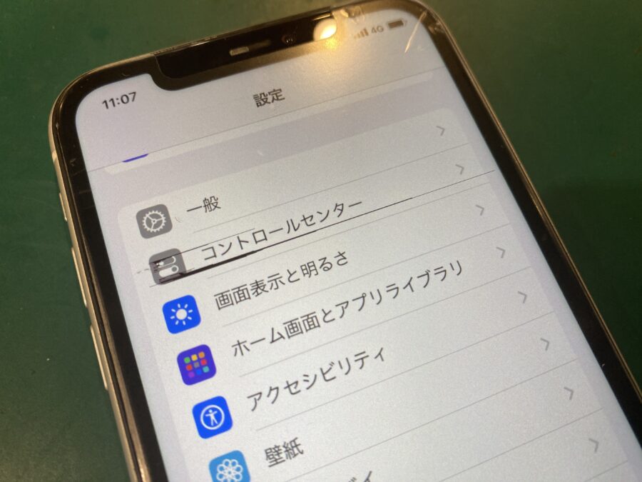 アスファルトに落としてしまって…iPhone 11(アイフォン)の画面修理 - スマホ修理工房ペリエ千葉店