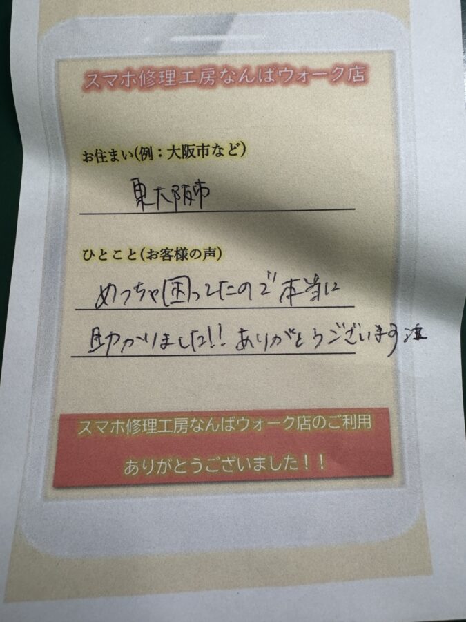 【匿名希望様】