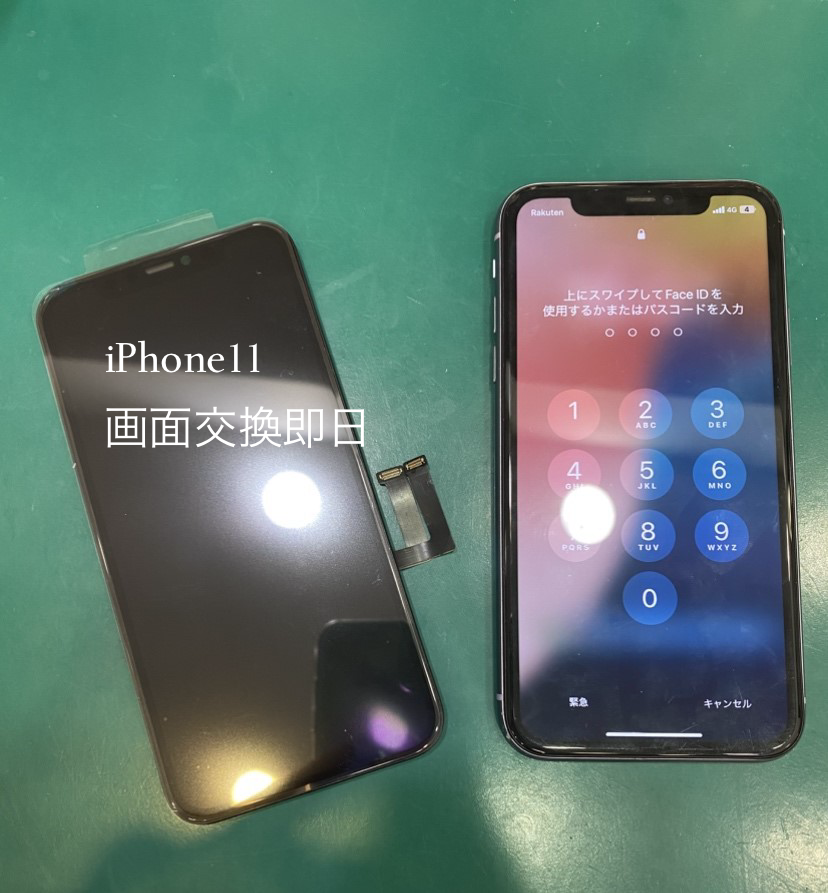 【液晶交換】藤沢市からお越しのお客様より、iPhone11(アイフォン)をお持ち込みいただきました！