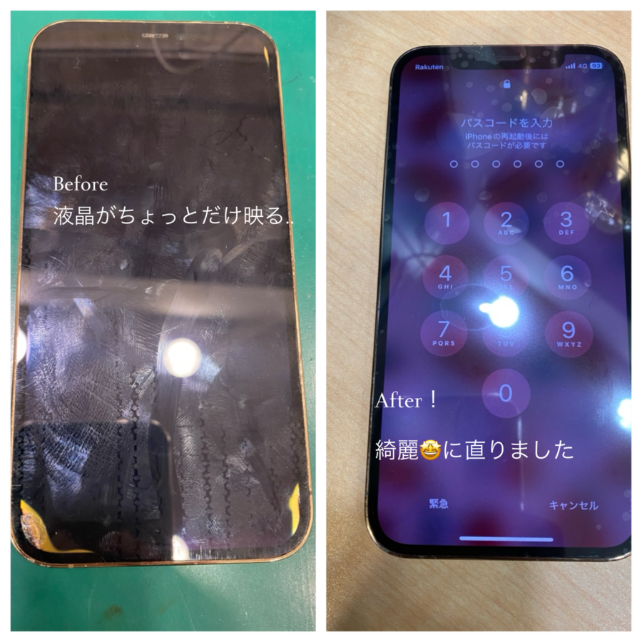 【液晶交換】平塚市からお越しのお客様より、iPhone12Pro(アイフォン)をお持ち込みいただきました！