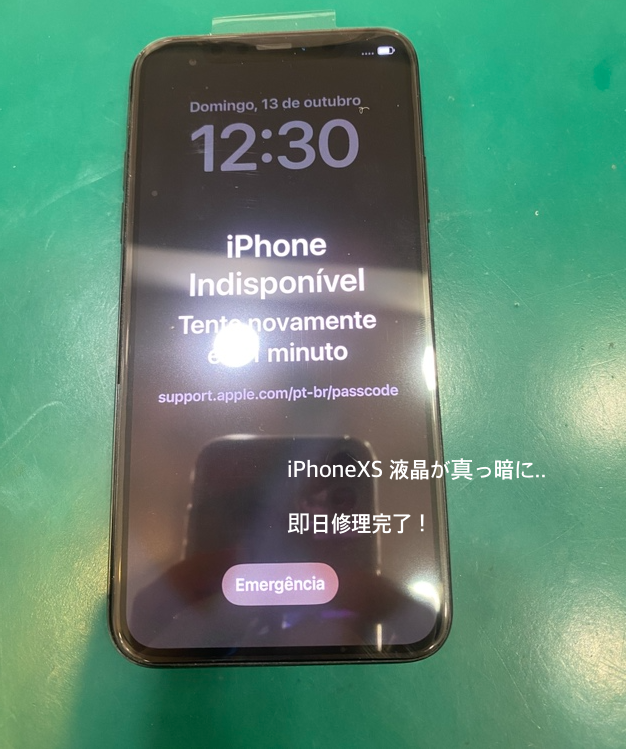 【即日！画面交換修理】茅ヶ崎市からお越しのお客様より、iPhone XS(アイフォン)をお持ち込みいただきました！