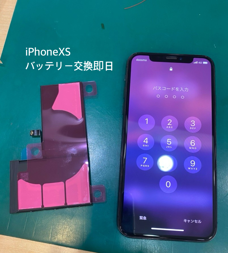 【減りが早い！バッテリー交換】茅ヶ崎市からお越しのお客様より、iPhoneXS(アイフォン)をお持ち込みいただきました！