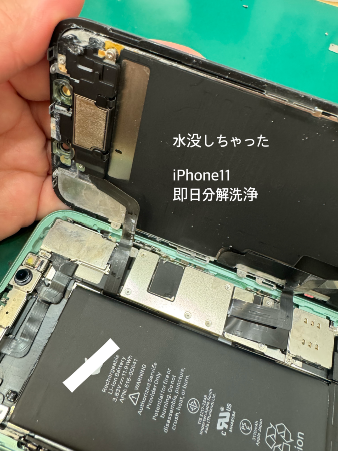 【海で水没！！即日分解洗浄！】藤沢市からお越しのお客様より、iPhone11(アイフォン)をお持ち込みいただきました！