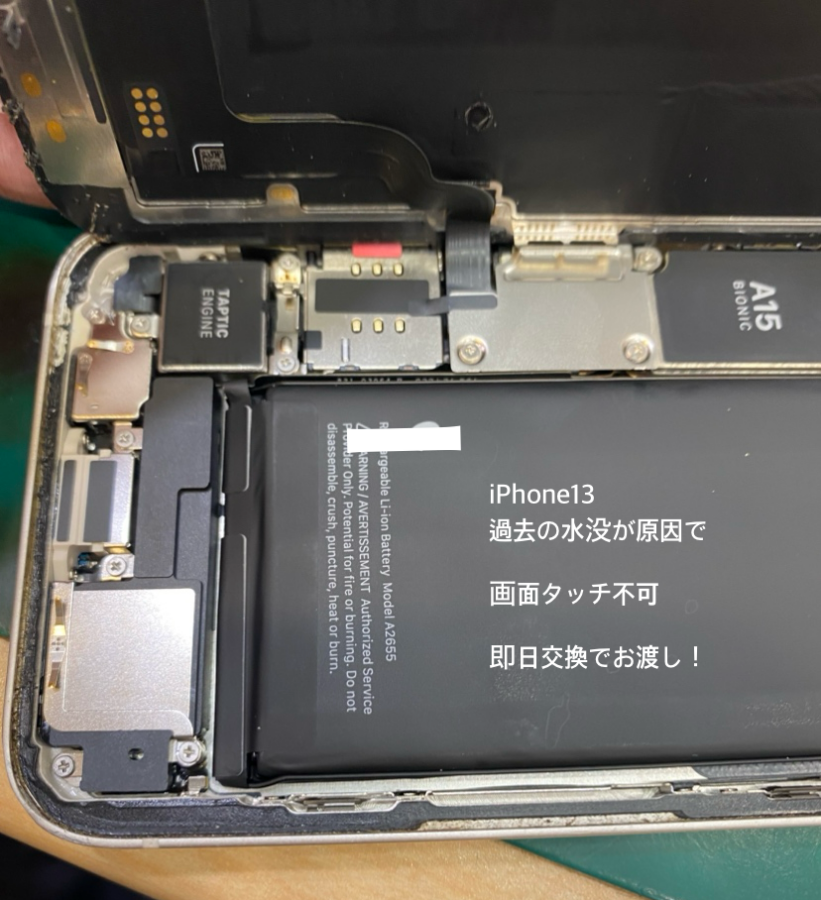 【即日！画面交換修理】藤沢市からお越しのお客様より、iPhone 13(アイフォン)をお持ち込みいただきました！