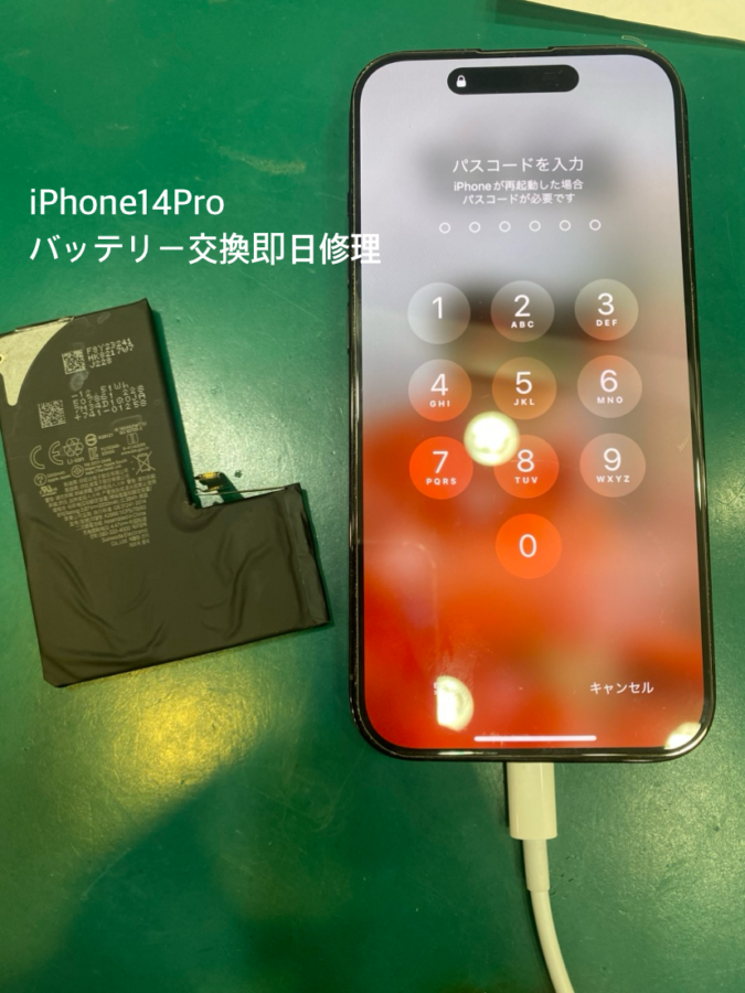 【なんだか減りが早い・・バッテリー交換】茅ヶ崎市からお越しのお客様より、iPhone14Pro(アイフォン)をお持ち込みいただき