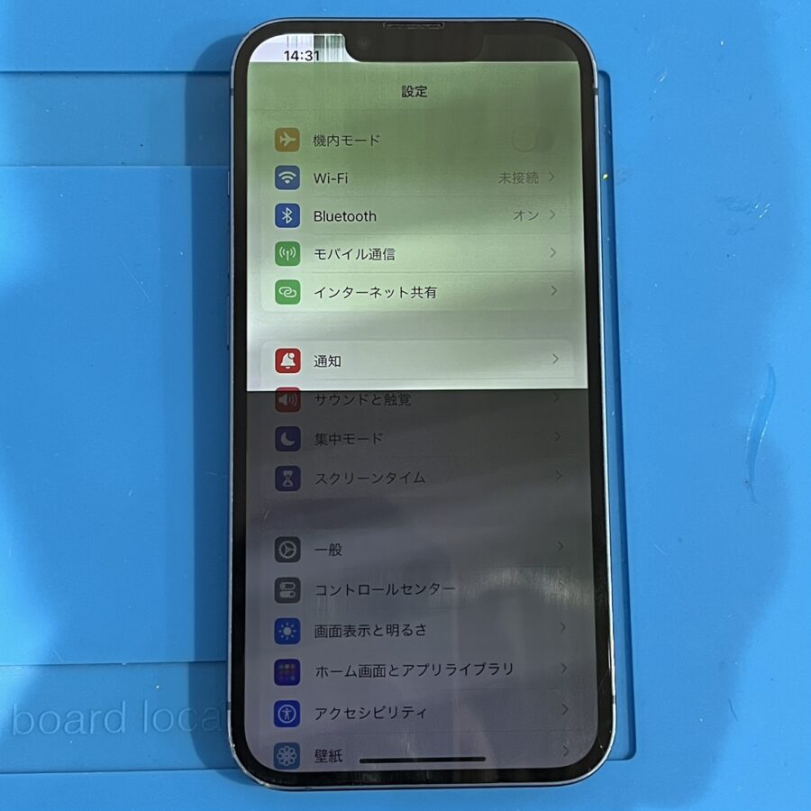 iPhone13（アイフォン13）の液晶不良！？画面交換修理ならデータそのまま、即日修理の「スマホ修理工房渋谷店」へ！