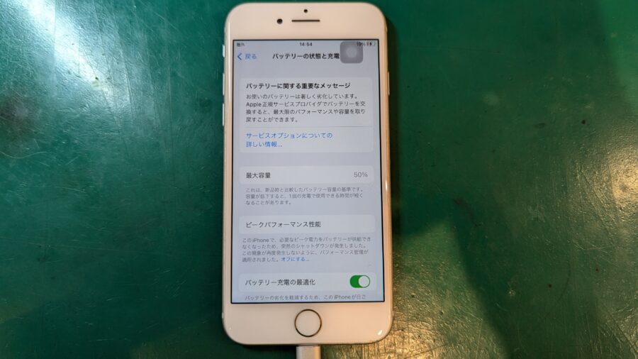 充電しても充電の数値が乱高下するiPhone8（アイフォン）のバッテリー交換修理を行いました！！【スマホ修理工房新宿PePe店】