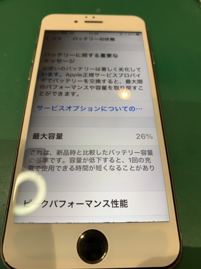 野田市からご来店！バッテリー劣化のメッセージがでたら交換時期！【スマホ修理工房イオンせんげん台店】
