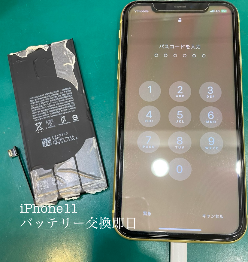 【起動不可になっちゃった・・バッテリー交換で復旧！】藤沢市からお越しのお客様より、iPhone11(アイフォン)をお持ち込みいた