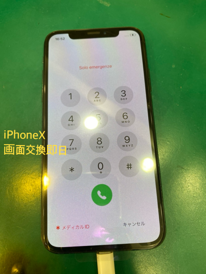 【即日！画面交換修理】藤沢市からお越しのお客様より、iPhone X(アイフォン)をお持ち込みいただきました！