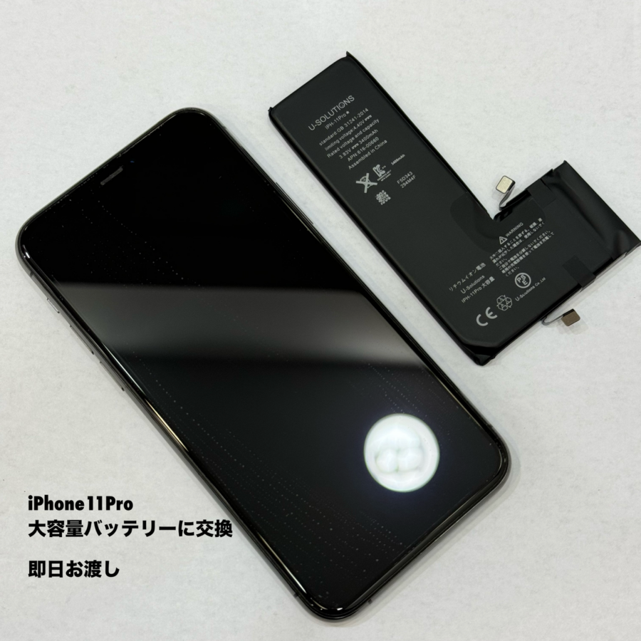 大容量バッテリー交換即日対応】茅ヶ崎市からお越しのお客様より