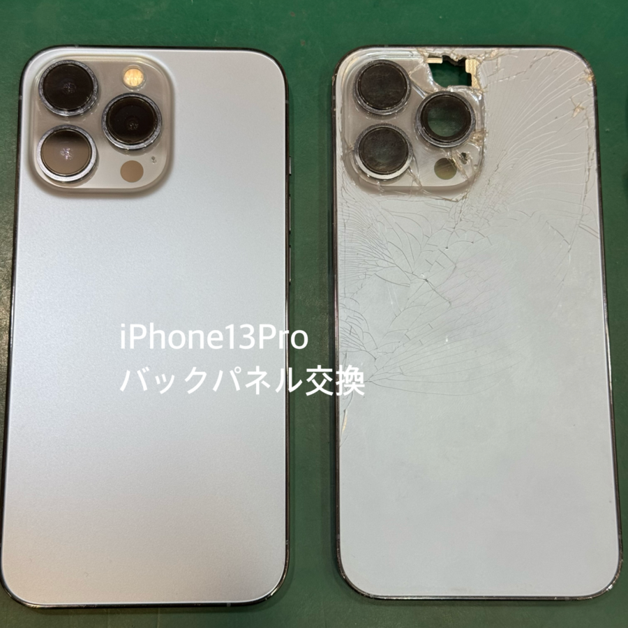 【割れたバックパネル交換】茅ヶ崎市からお越しのお客様より、iPhone13Pro(アイフォン)をお持ち込みいただきました！【iP