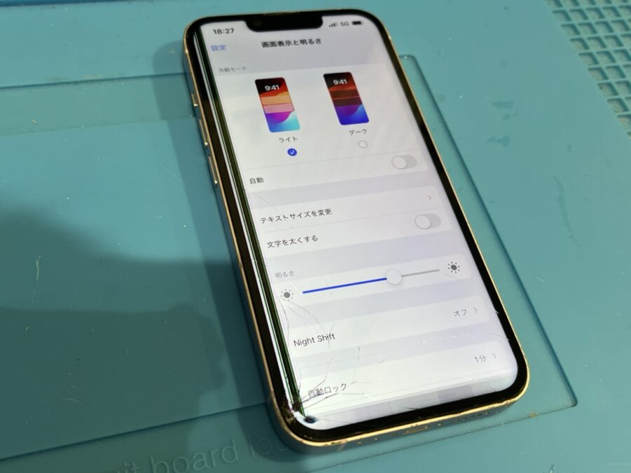 渋谷でiPhone14（アイフォン14）の液晶破損をするなら「スマホ修理工房 渋谷店」へ✨データそのままで即日修理対応！【