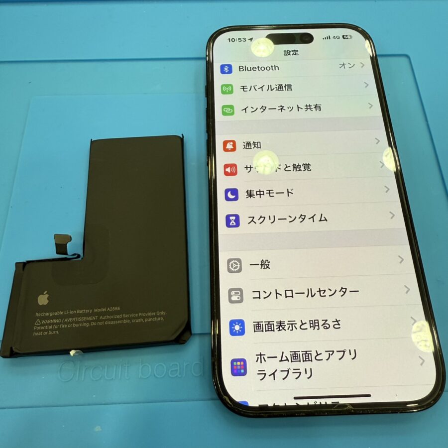【バッテリーの減りが早い。。】秦野市平沢からお越しのお客様より、iPhone14Pro(アイフォン14プロ)をお持ち込みいただき