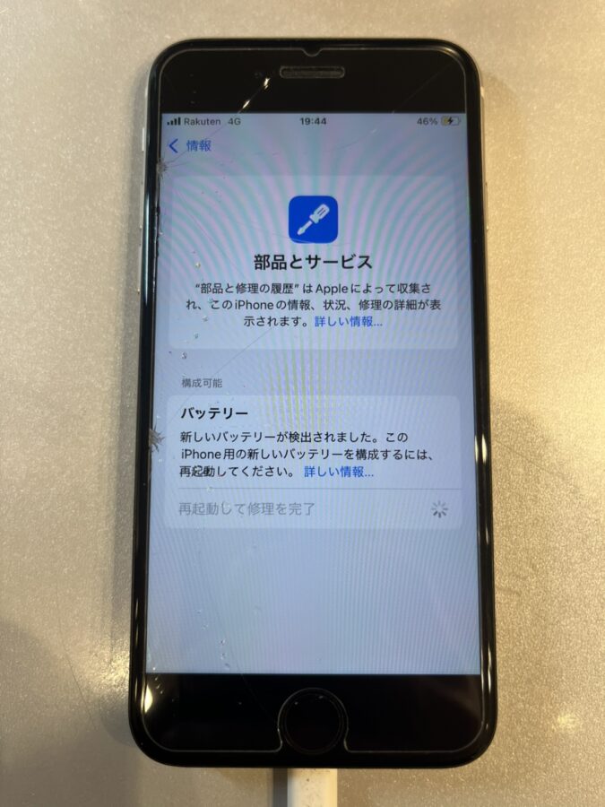 発売から2年のiPhone SE3(アイフォン)もバッテリーはそろそろヤバめ！？交換なら【スマホ修理工房新宿PePe店】