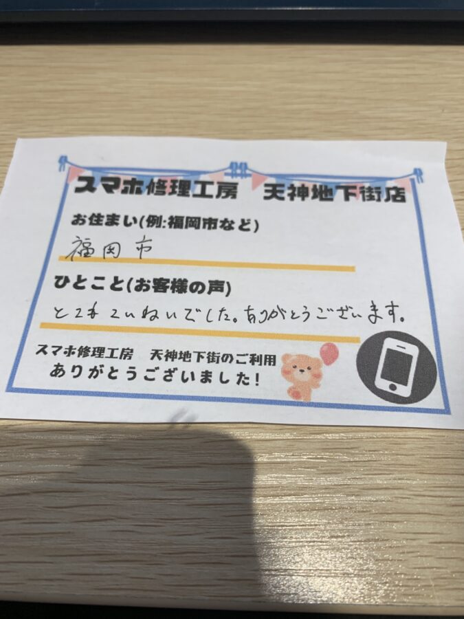 N.S様