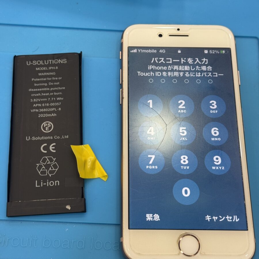 【即日！バッテリー交換】横浜市からお越しのお客様より、iPhone8(アイフォン)をお持ち込みいただきました！スマホ修理工房