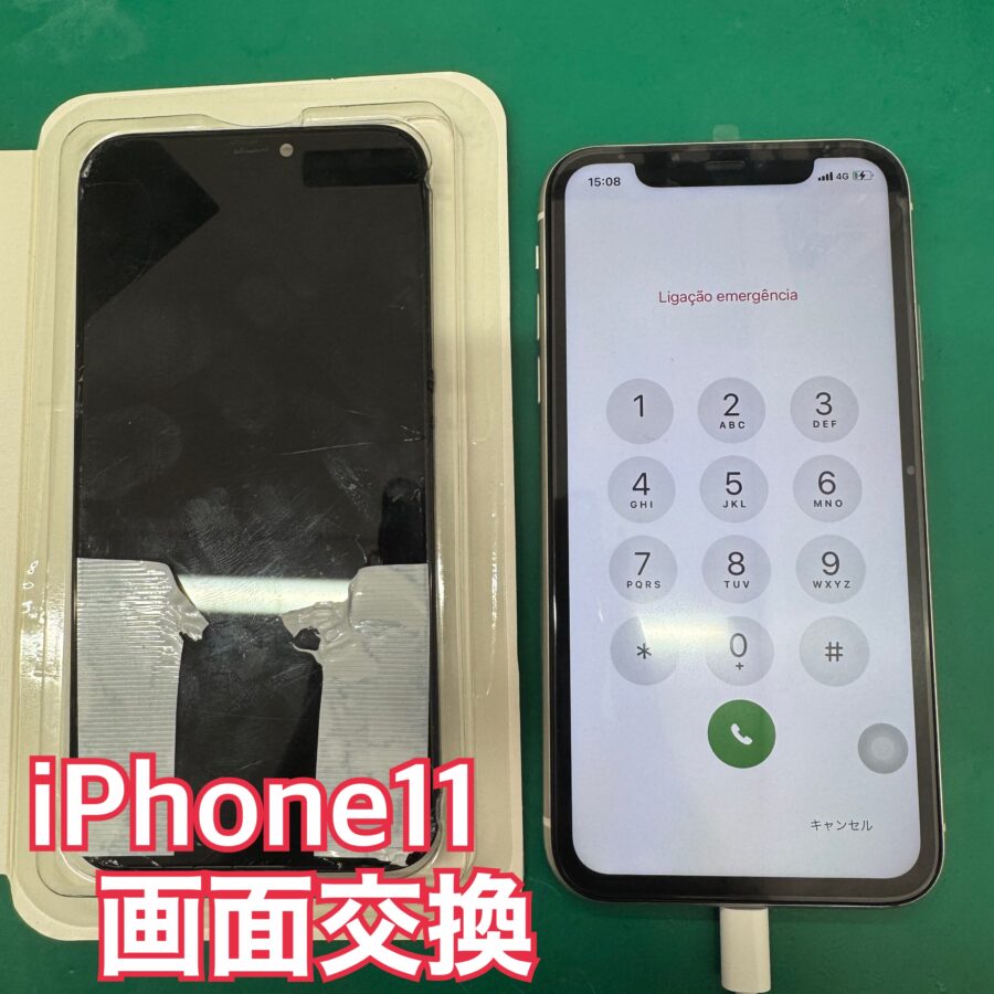 iPhone11 画面交換【江古田店】