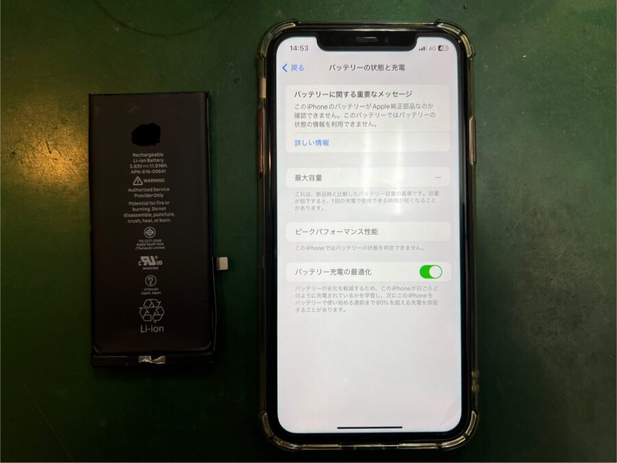 iPhone 11のバッテリーがすぐ切れてしまうとのご相談をいただきました！