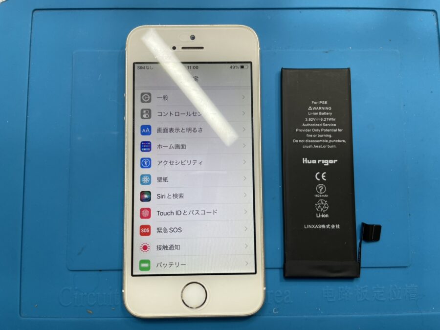 iPhoneSEのバッテリー交換は、データそのまま・即日修理対応の【スマホ修理工房 池袋P'パルコ本店】にお任せください！