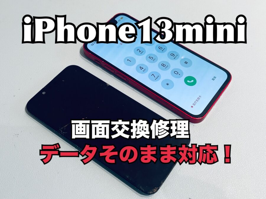 落として画面が真っ暗になってしまった！iPhone13mini(アイフォン13ミニ)の画面交換修理を行いました！