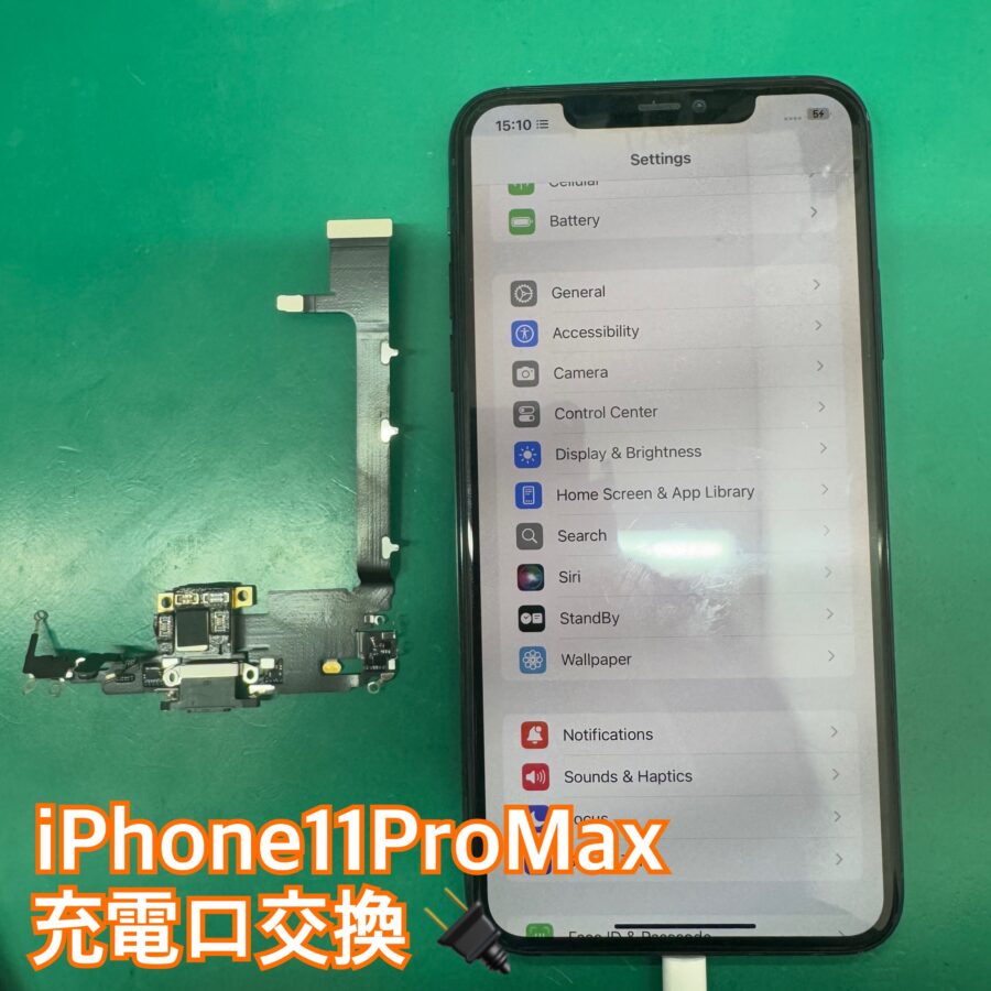 iPhone11ProMax充電口交換【江古田店】