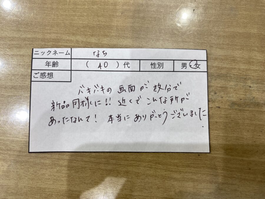 江東区亀戸よりiPhone11ProMAXの画面交換でご来店！