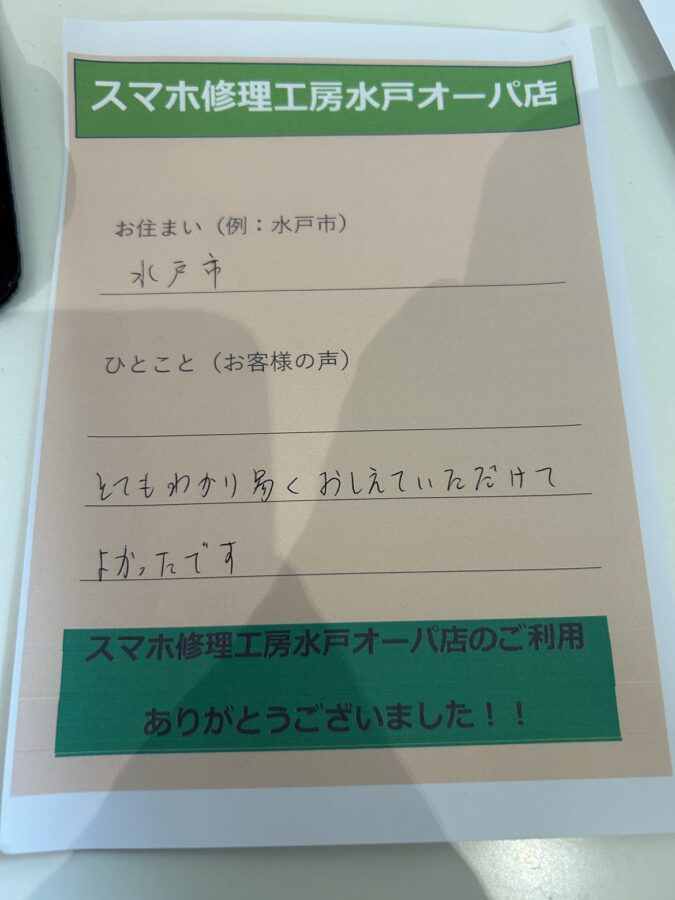 【匿名希望様】