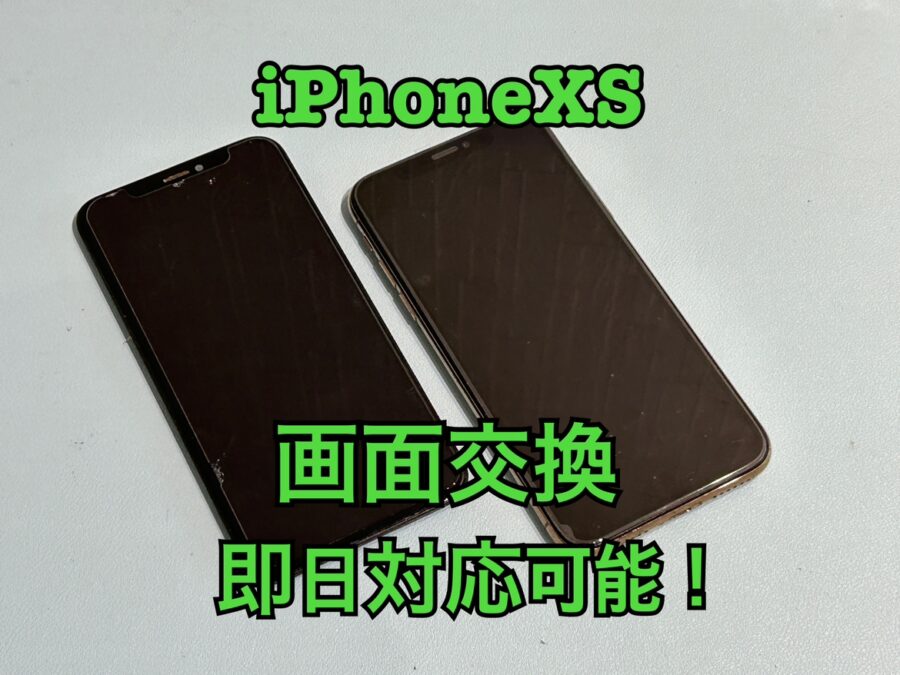左端のタッチが効かなくなってしまった！iPhoneXS(アイフォン)の画面交換修理を行いました！
