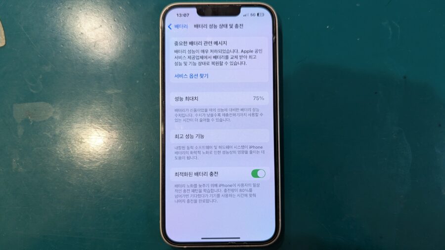 発売から3年が経過したiPhone13（アイフォン）、バッテリー最大容量が75%に！？【スマホ修理工房新宿PePe店】