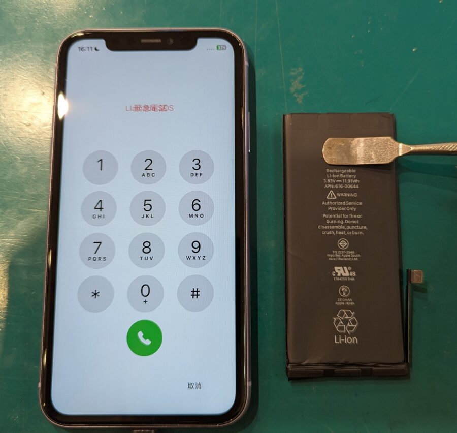 電池減り早いiPhone11（アイフォン）を新品のバッテリーで交換致しました！【スマホ修理工房新宿PePe店】