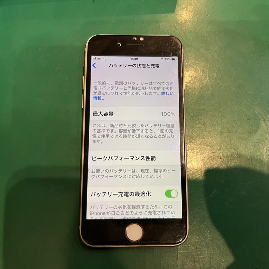 段々と充電の減りが早くなってきた。iPhone8のバッテリー交換はスマホ修理工房へ！【スマホ修理工房ミーツ国分寺店】