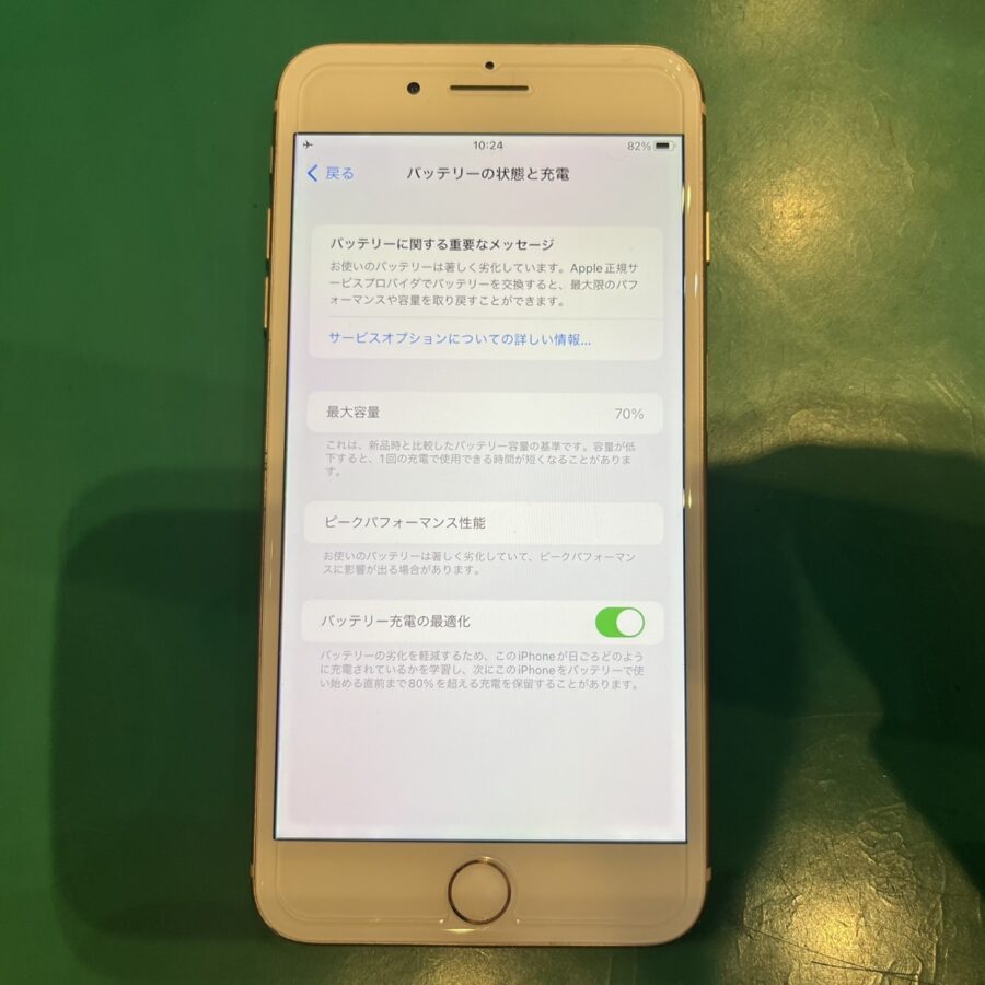 電池残量の減りが早い！　iPhone8Plusのバッテリー交換はスマホ修理工房へ！【スマホ修理工房ミーツ国分寺店】