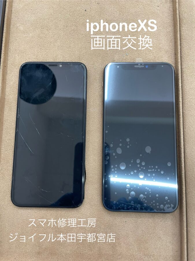 iphoneXSの画面交換はスマホ修理工房【ジョイフル本田宇都宮店】へご相談ください。