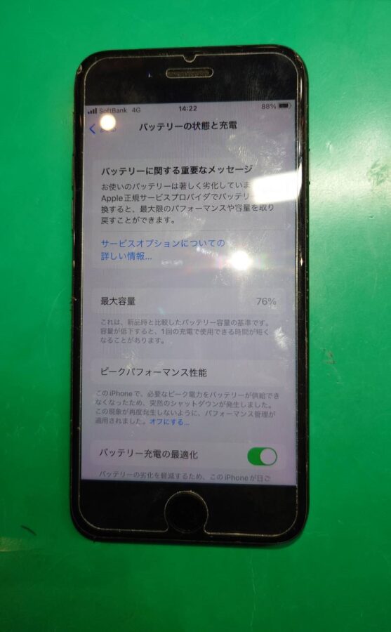 操作中に電源が落ちる！！iPhone8のバッテリー交換はスマホ修理工房へ！【スマホ修理工房ミーツ国分寺店】