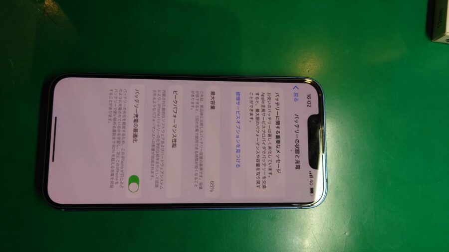 バッテリーが半日持たない！！iPhone 13 miniのバッテリー交換はスマホ修理工房へ！