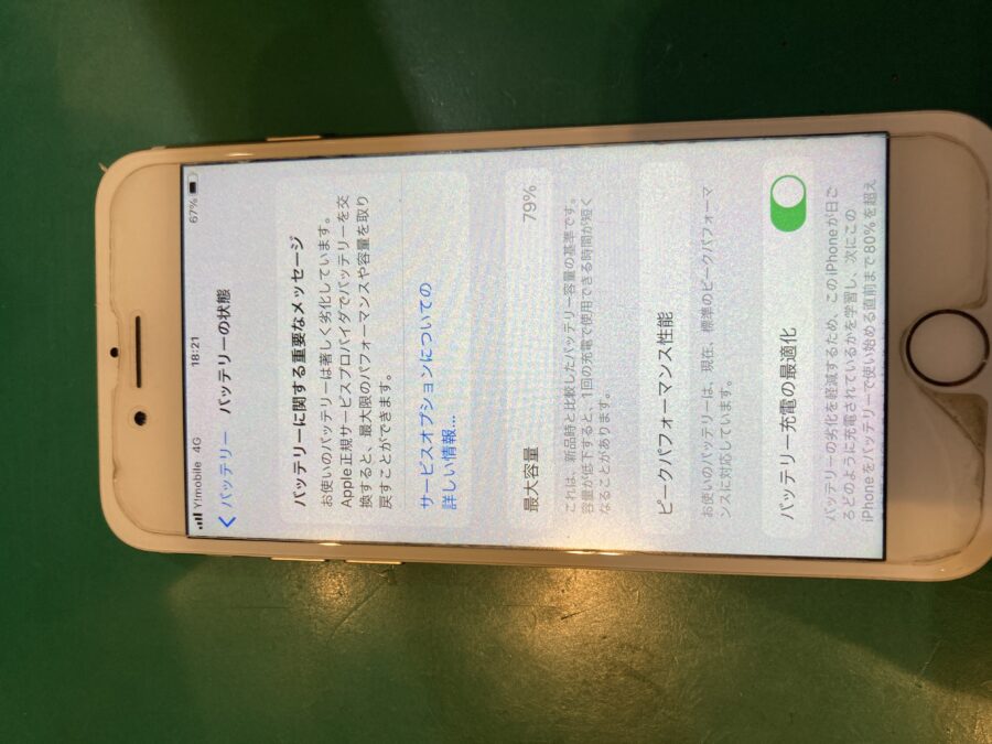 充電がすぐなくなる…　iPhone7のバッテリー交換はスマホ修理工房へ！【スマホ修理工房ミーツ国分寺店】