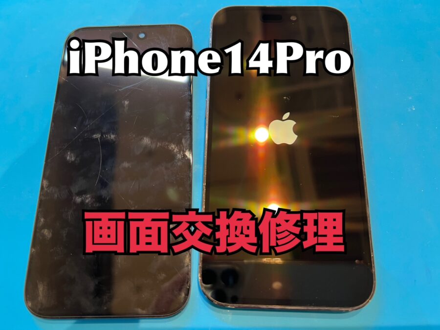 落としたら画面に線が入ってしまった！iPhone14pro(アイフォン14プロ)の画面交換修理を行いました！