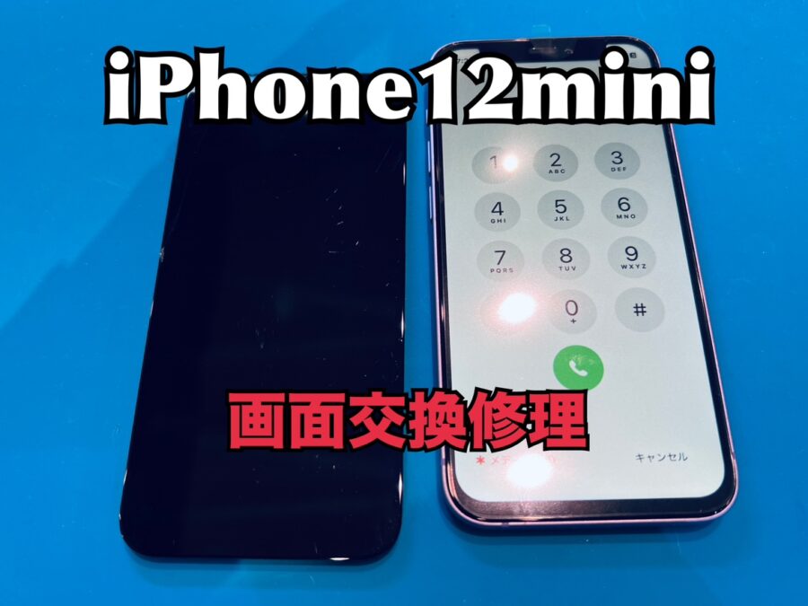 画面が濡れた後タッチが出来なくなってしまった！iPhone12mini(アイフォン12ミニ)の画面交換修理を行いました！