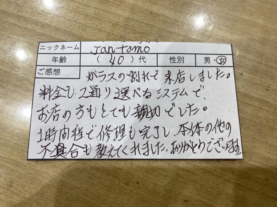 板橋区仲町よりiPhoneXRの画面交換でご来店！