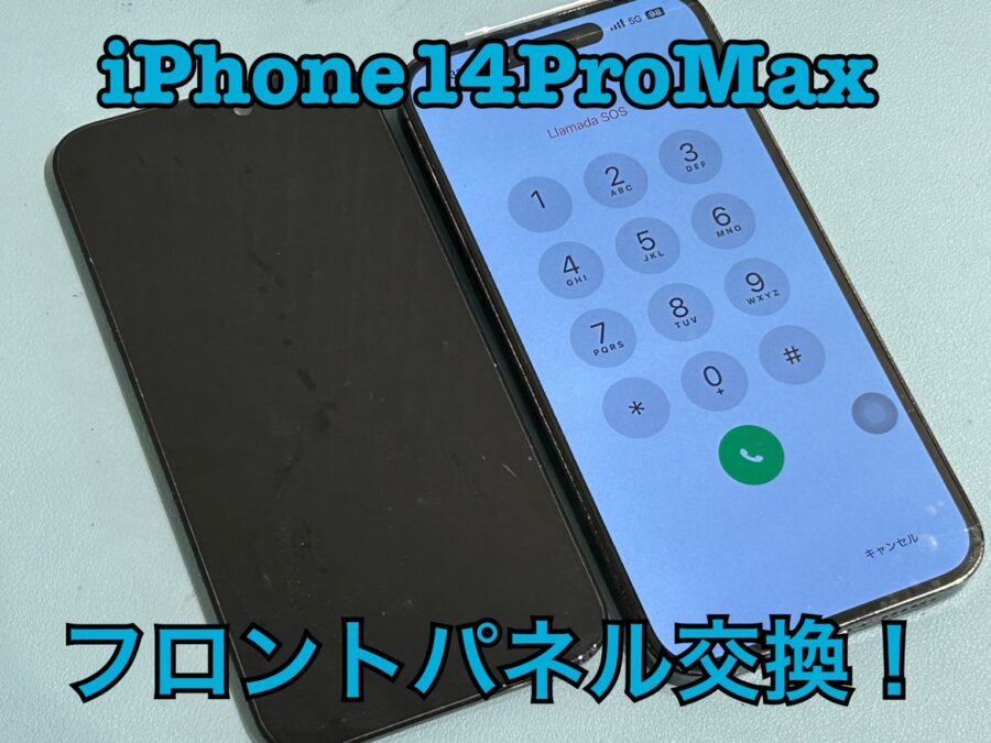 落として画面が映らなくなってしまった！iPhone14PtoMax(アイフォン14プロマックス)の画面交換修理を行いました！
