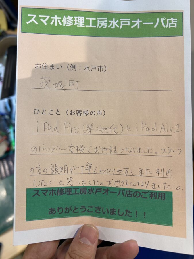 【匿名希望様】