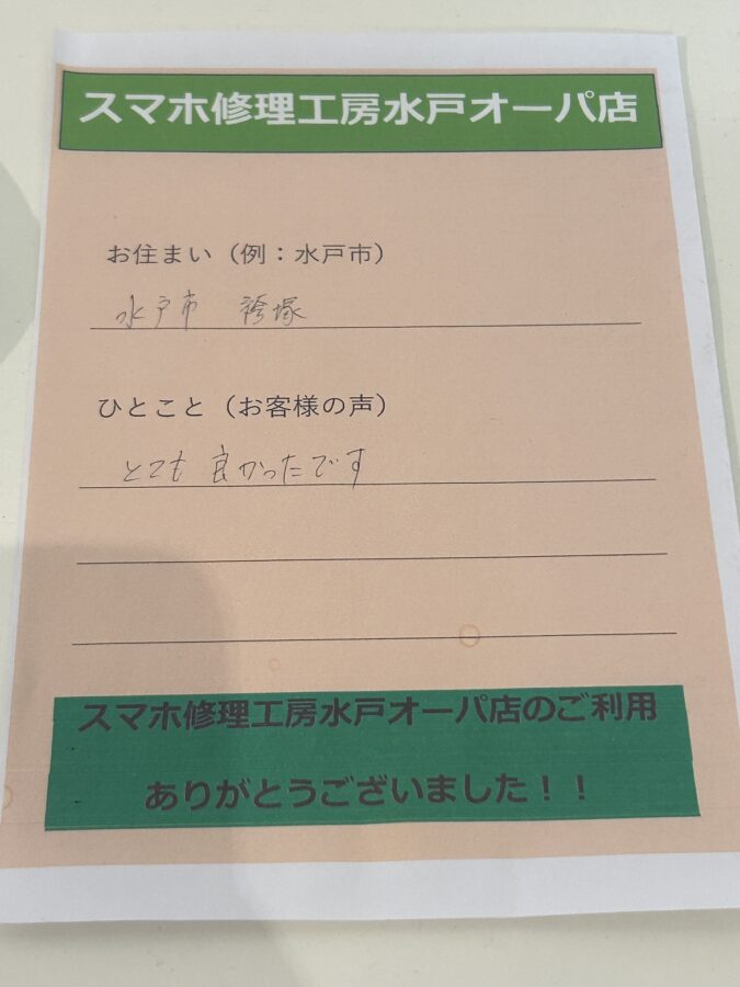 【匿名希望様】