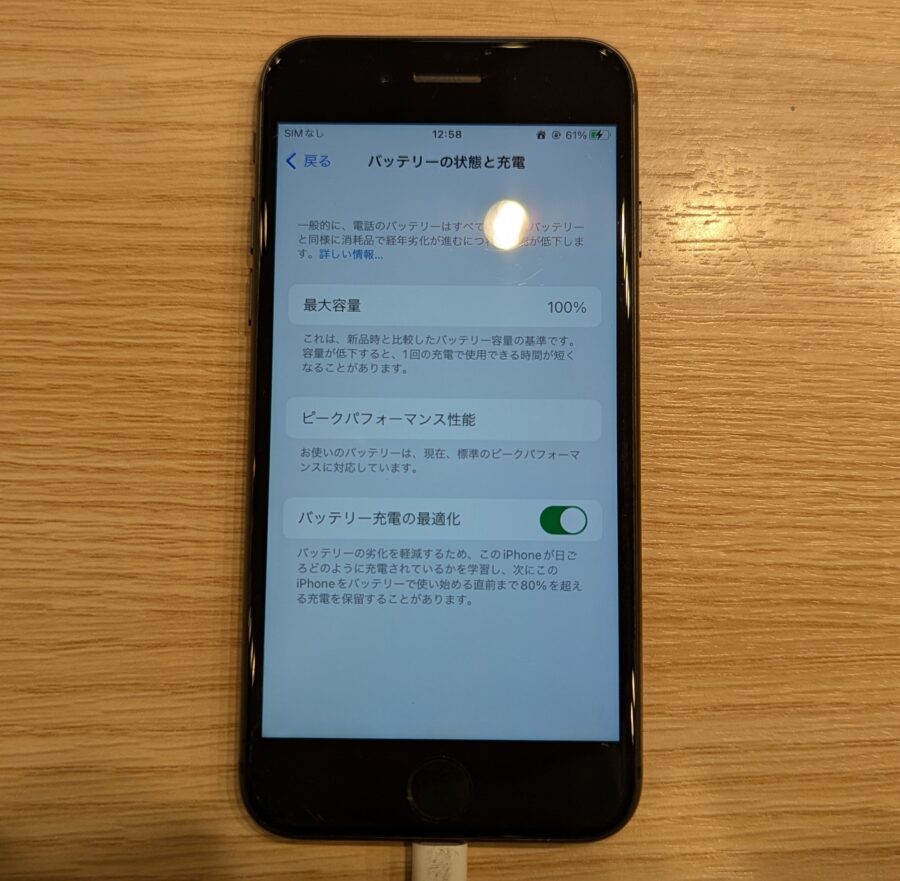 バッテリ-の減りが早いiPhone8(アイフォン）バッテリー交換なら【スマホ修理工房新宿PePe店】へどうぞ