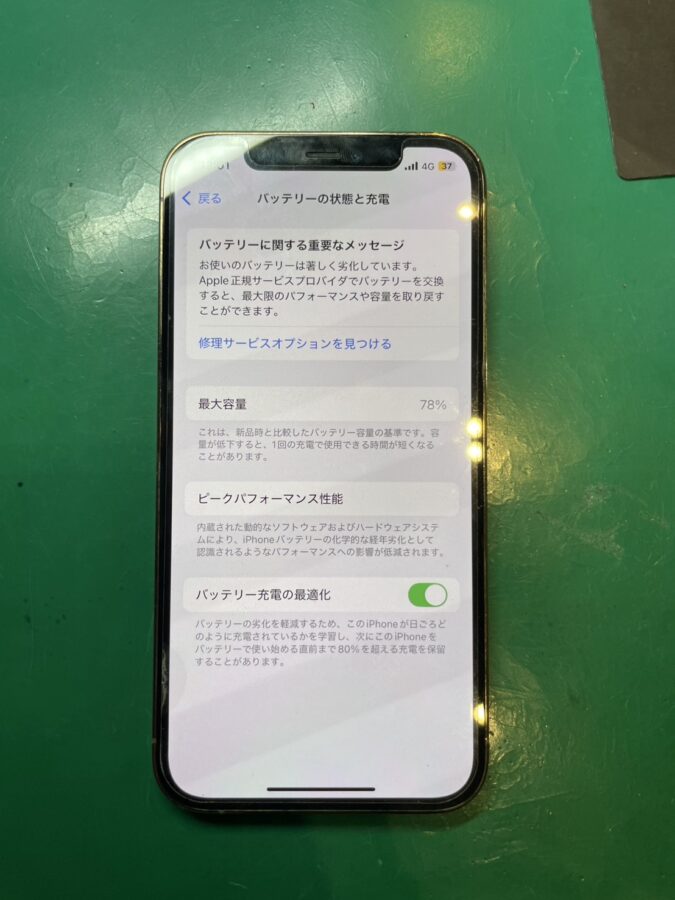 最近急に充電の減りが早くなった…　iPhone12Proのバッテリー交換はスマホ修理工房へ！