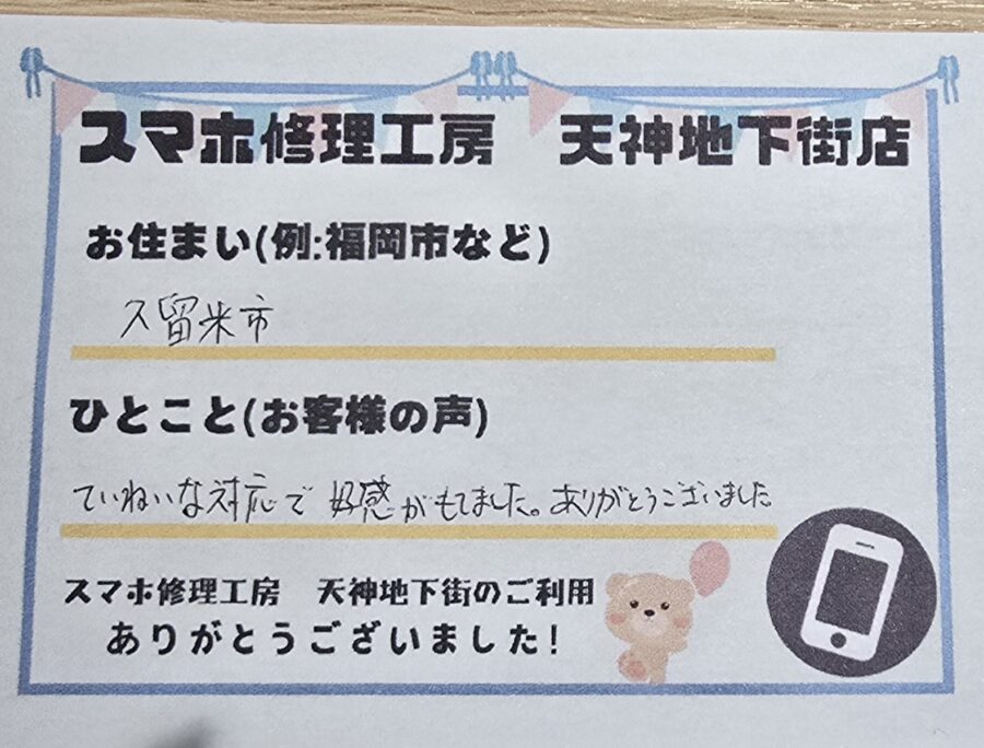 K.Y様