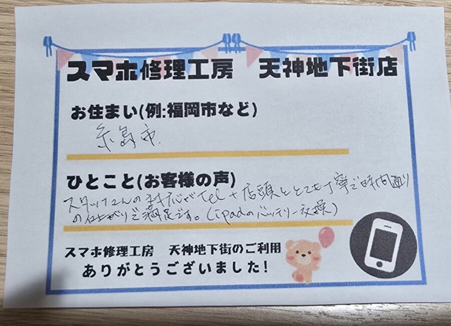 E.K様