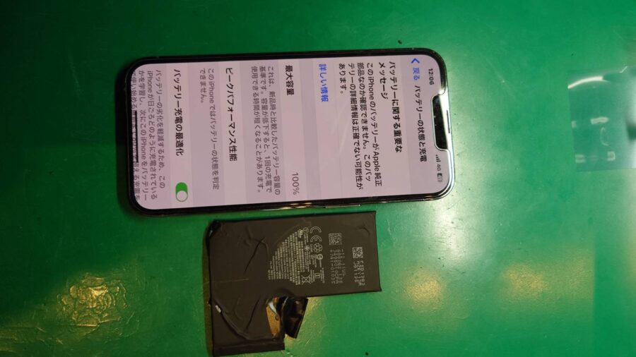 バッテリーが1日持たない…　iPhone 13 Proのバッテリー交換はスマホ修理工房へ！